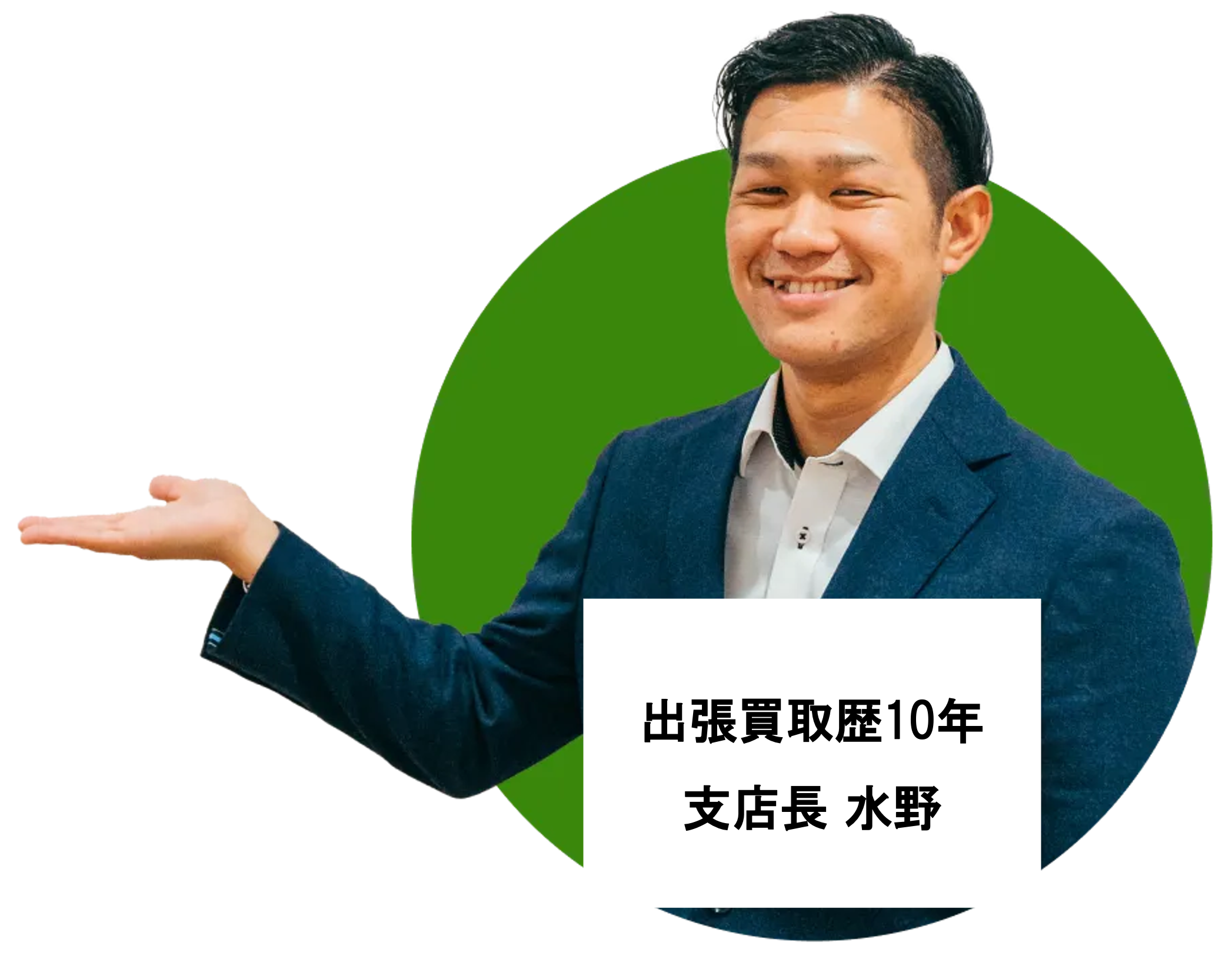 社長画像
