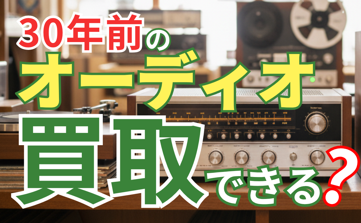 オーディオメーカー 非売品グッズまとめ売り YAMAMOTO（ヤマモト山本