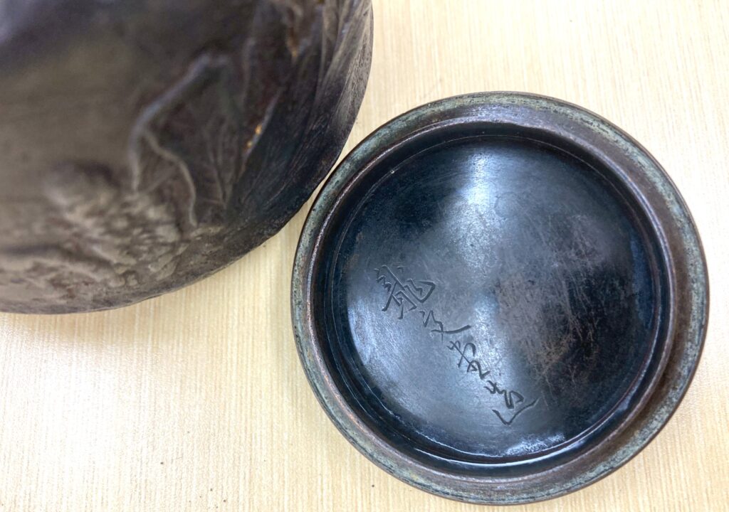 鉄瓶　買取　売却　事例　溜文堂