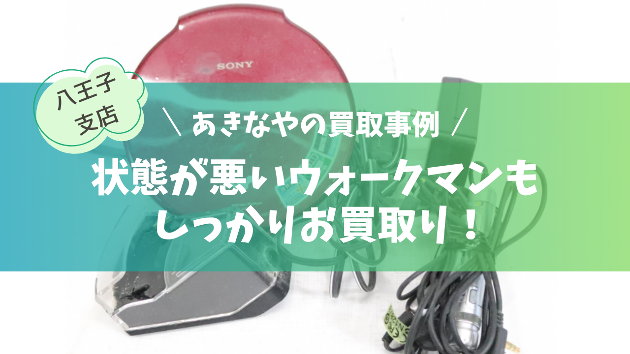 送料無料即納可能 SONY CD WALKMAN D-NE20 動作未確認 現状渡し 【公式