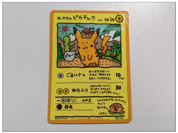 あきなや群馬支店の旧裏ポケカ買取紹介イメージ
ポケカ 買取 おすすめ｜旧裏ポケモンカード買取事例
旧裏ポケモンカードの買取事例を紹介するブログ画像